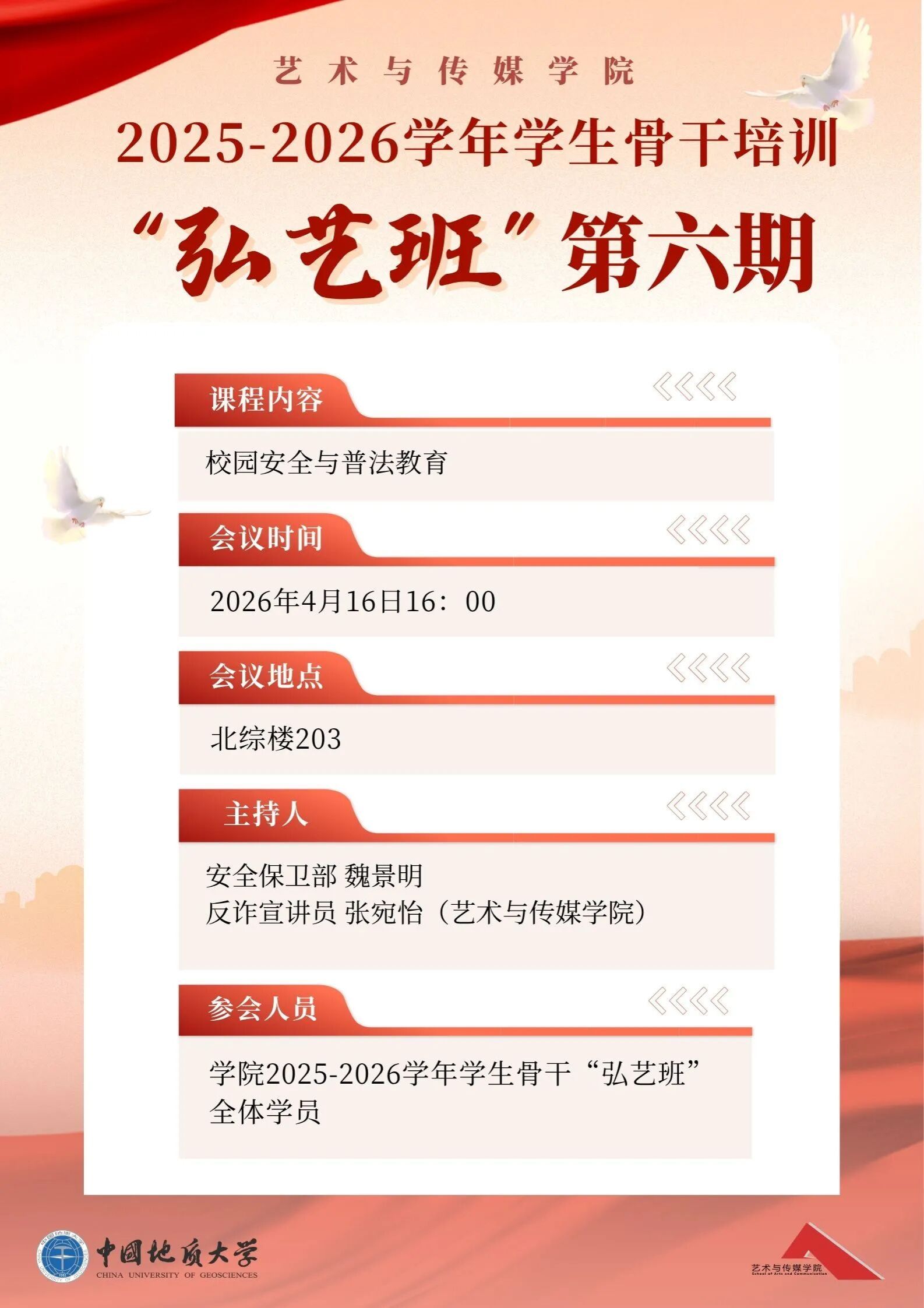 韦德官方网站
